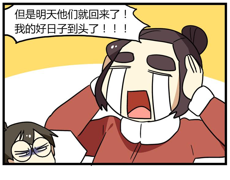 完结篇 新年快乐，再见-第55话