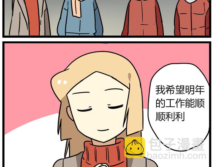 完结篇 新年快乐，再见-第55话