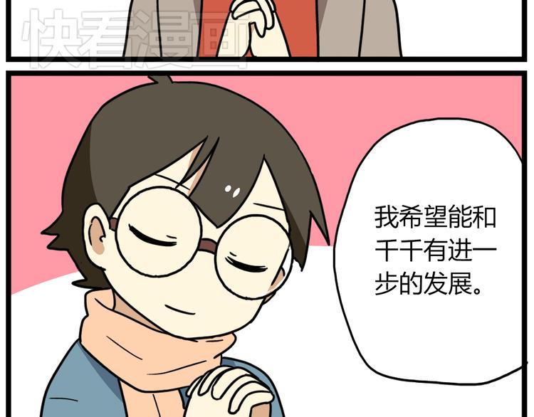 完结篇 新年快乐，再见-第55话