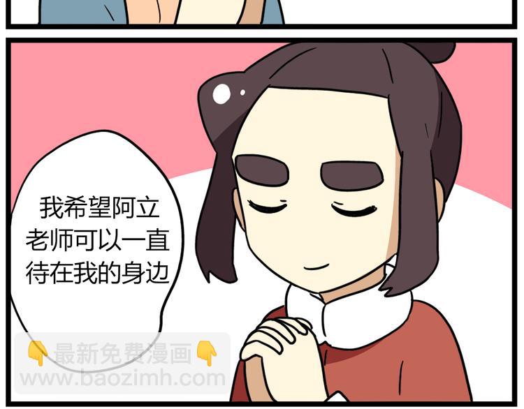 完结篇 新年快乐，再见-第55话