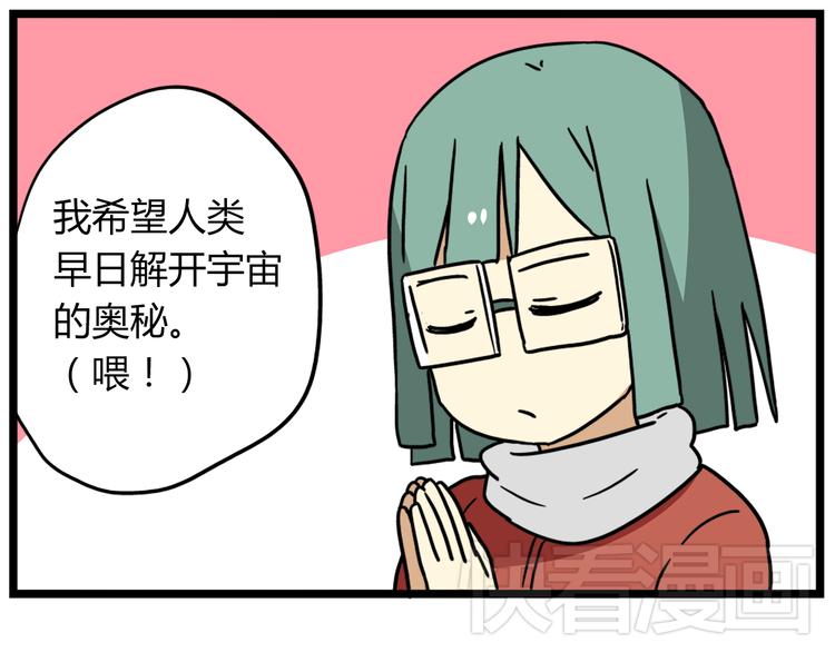 完结篇 新年快乐，再见-第55话