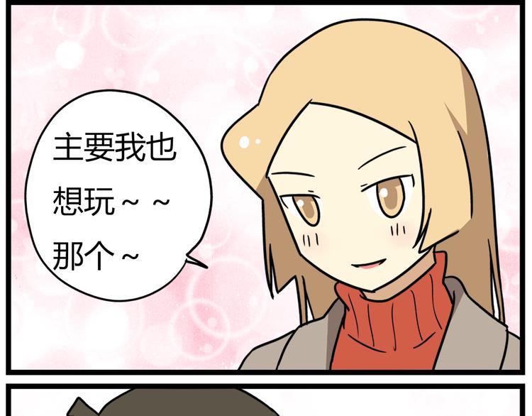 完结篇 新年快乐，再见-第55话