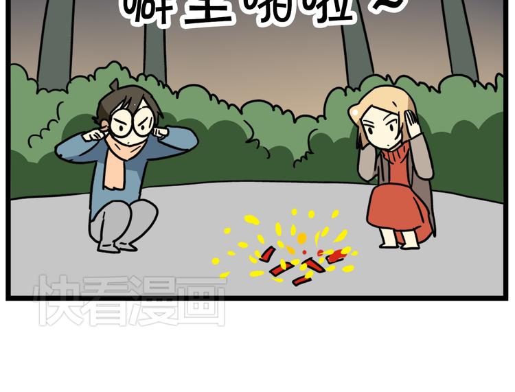 完结篇 新年快乐，再见-第55话