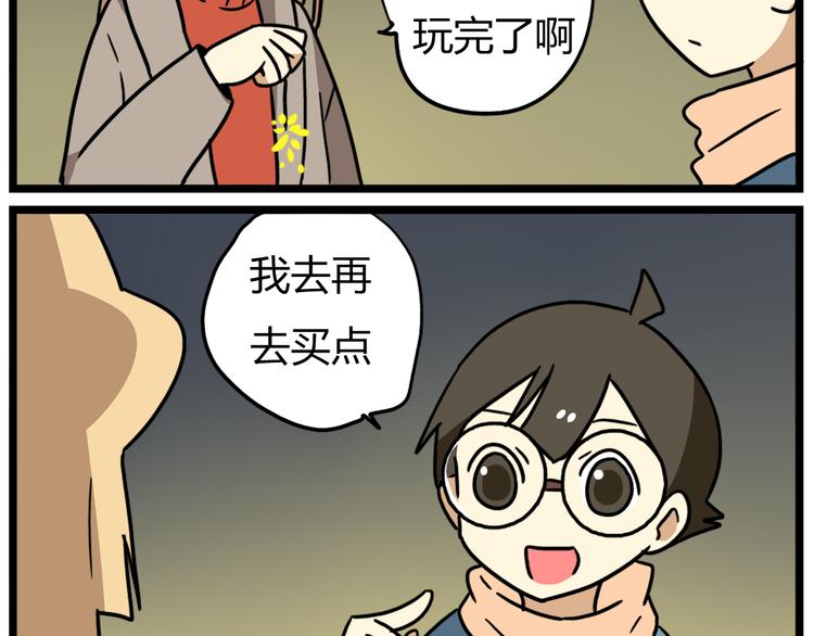 完结篇 新年快乐，再见-第55话