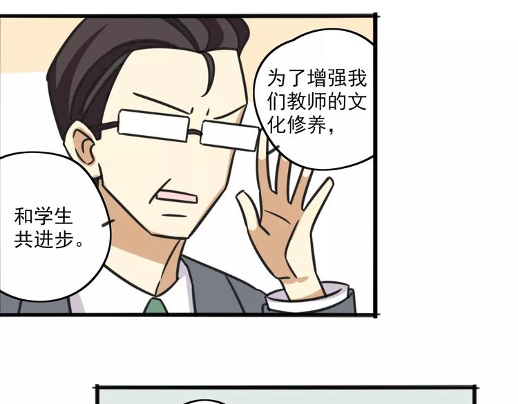 序章 要开学了，作业怎么办？！-第57话