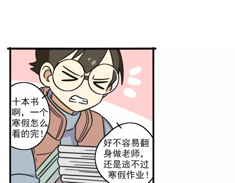 序章 要开学了，作业怎么办？！-第57话