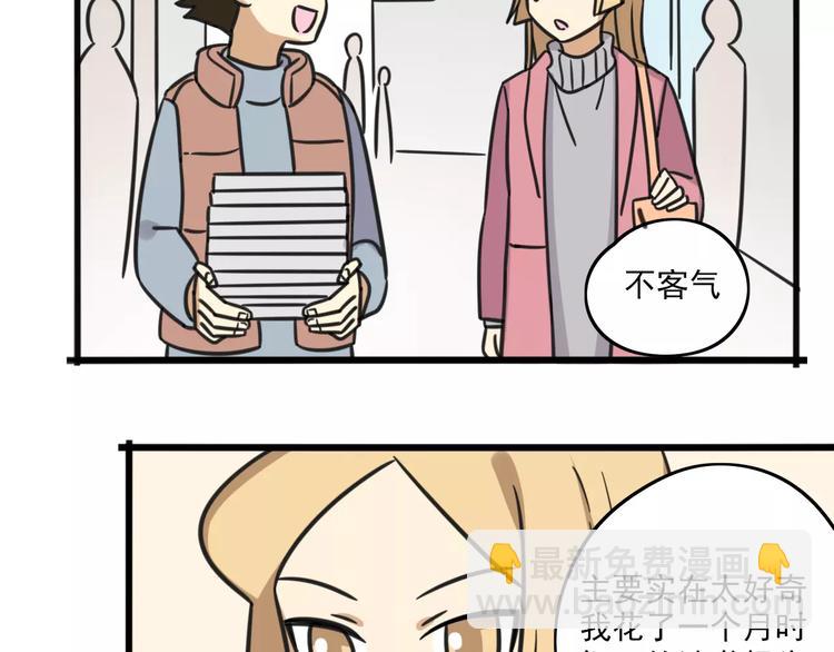 序章 要开学了，作业怎么办？！-第57话