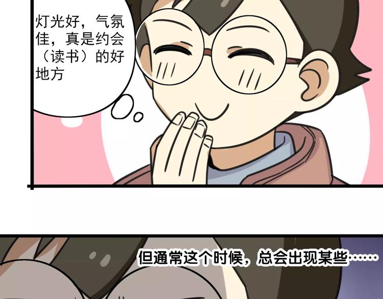 序章 要开学了，作业怎么办？！-第57话