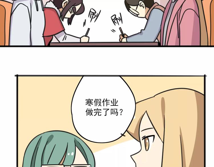 序章 要开学了，作业怎么办？！-第57话