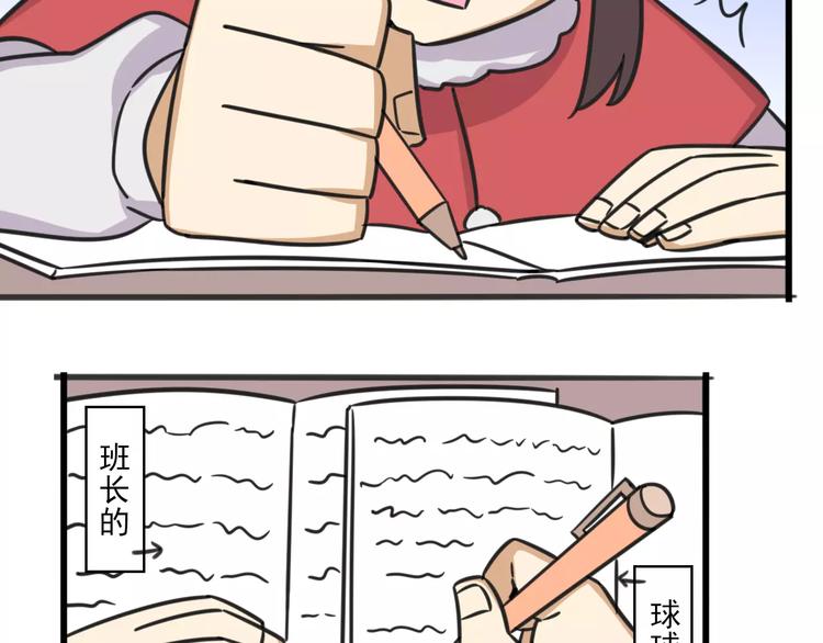序章 要开学了，作业怎么办？！-第57话