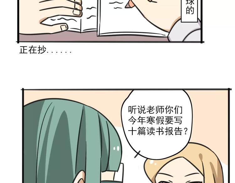 序章 要开学了，作业怎么办？！-第57话