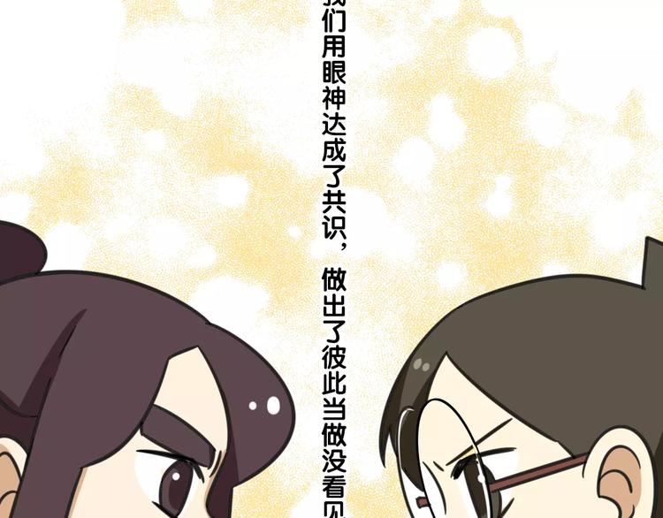 序章 要开学了，作业怎么办？！-第57话
