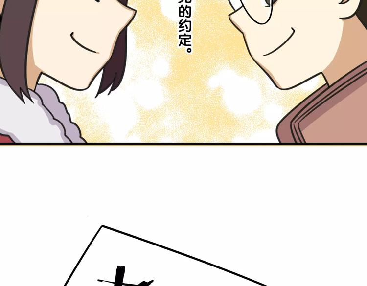 序章 要开学了，作业怎么办？！-第57话
