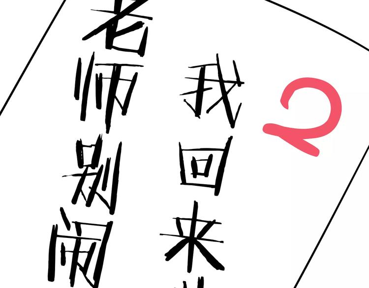 序章 要开学了，作业怎么办？！-第57话