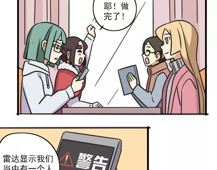 序章 要开学了，作业怎么办？！-第57话