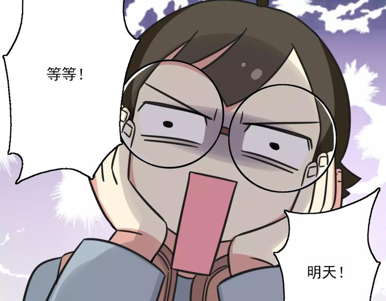 序章 要开学了，作业怎么办？！-第57话