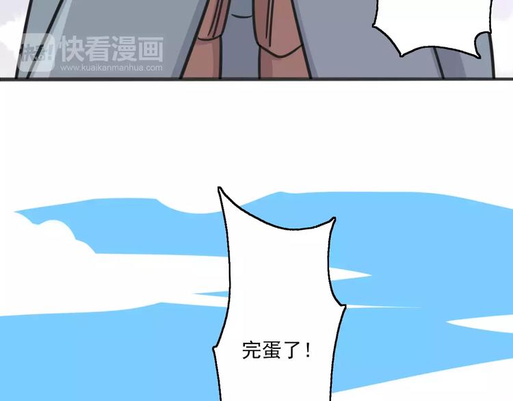 序章 要开学了，作业怎么办？！-第57话