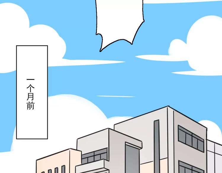 序章 要开学了，作业怎么办？！-第57话