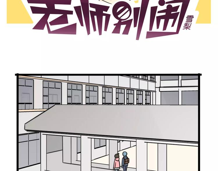 第2话 奇怪的班级-第59话
