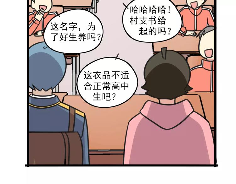 第2话 奇怪的班级-第59话