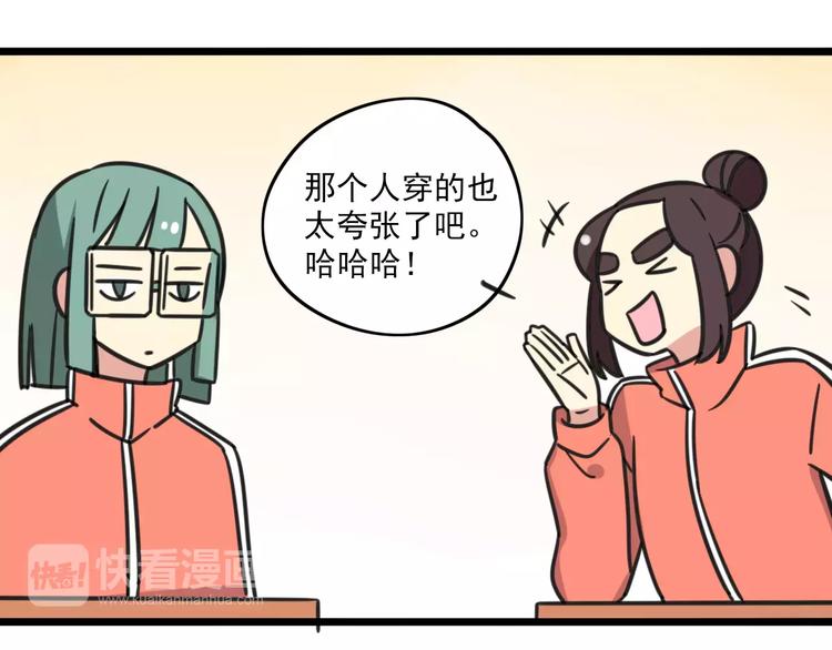 第2话 奇怪的班级-第59话