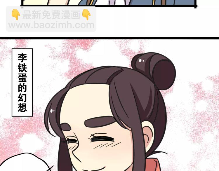 第2话 奇怪的班级-第59话