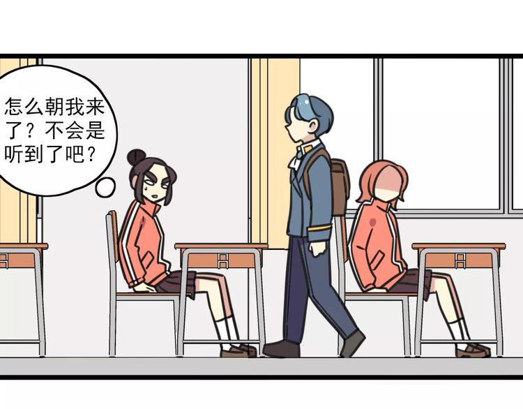 第2话 奇怪的班级-第59话