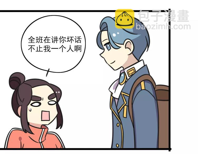 第2话 奇怪的班级-第59话