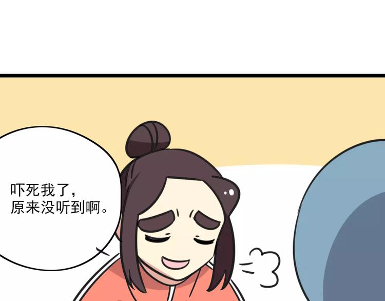 第2话 奇怪的班级-第59话