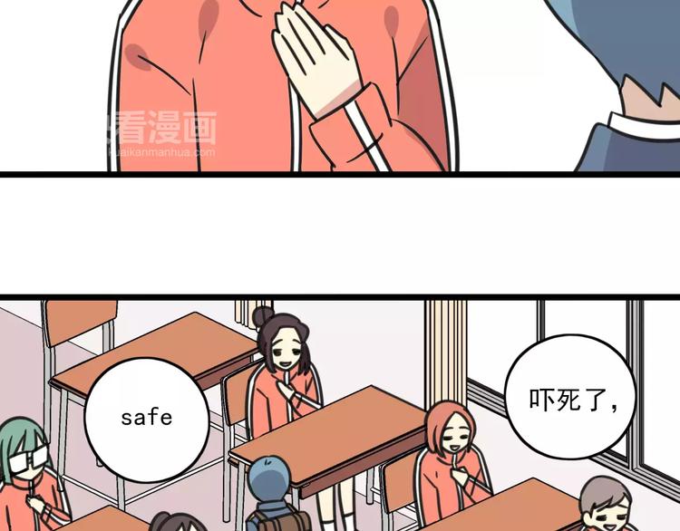 第2话 奇怪的班级-第59话