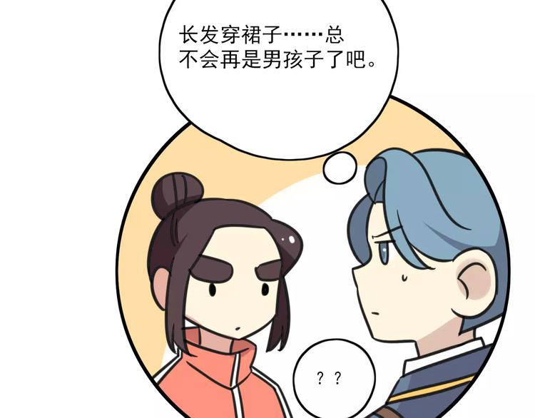 第2话 奇怪的班级-第59话