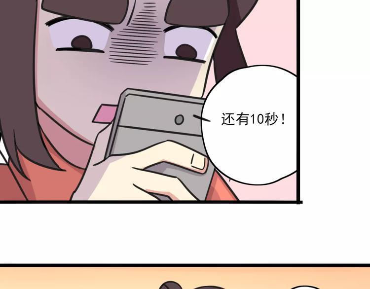 第2话 奇怪的班级-第59话