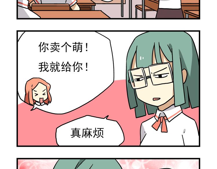 第7话 班长真是迷之存在-第7话