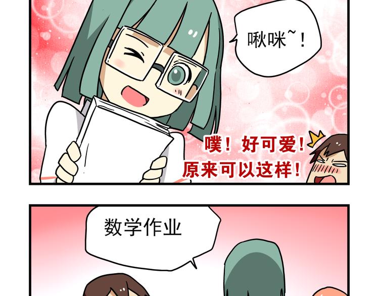 第7话 班长真是迷之存在-第7话