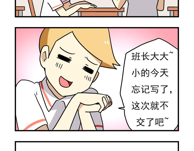 第7话 班长真是迷之存在-第7话