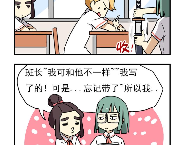 第7话 班长真是迷之存在-第7话
