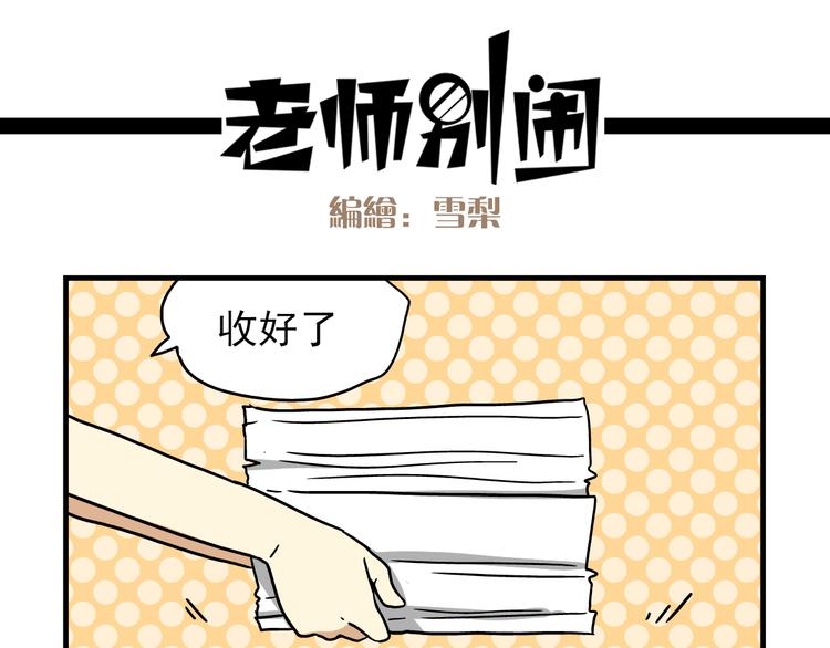 第7话 班长真是迷之存在-第7话