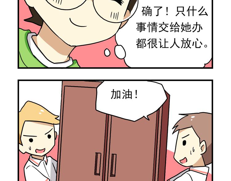 第7话 班长真是迷之存在-第7话