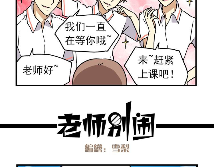 第7话 班长真是迷之存在-第7话