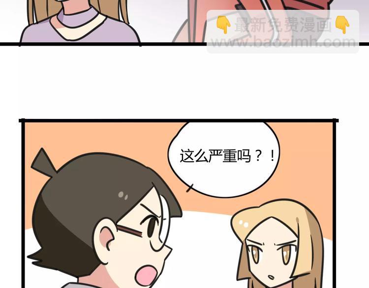 第4话 欺负新同学？(1/2)-第61话