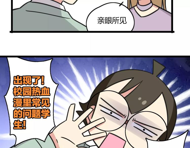 第4话 欺负新同学？(1/2)-第61话