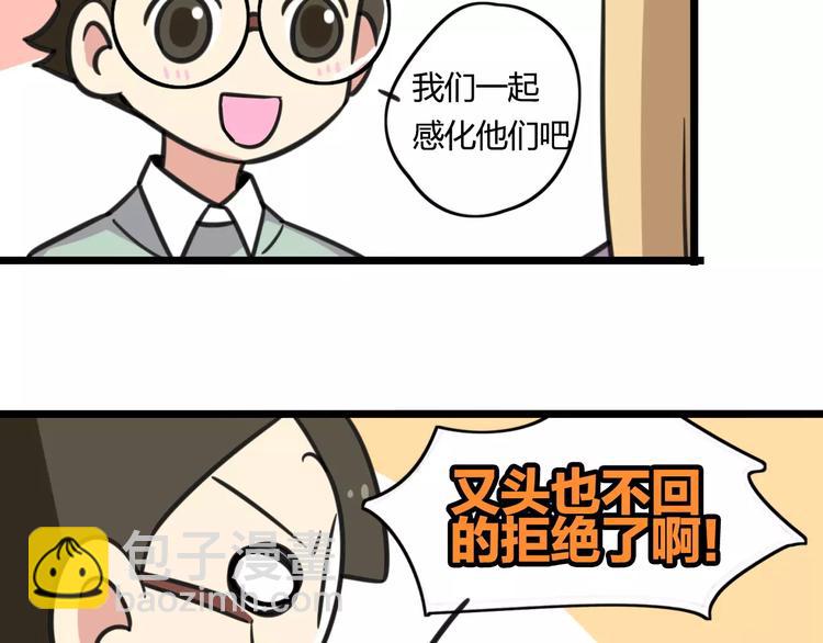 第4话 欺负新同学？(1/2)-第61话