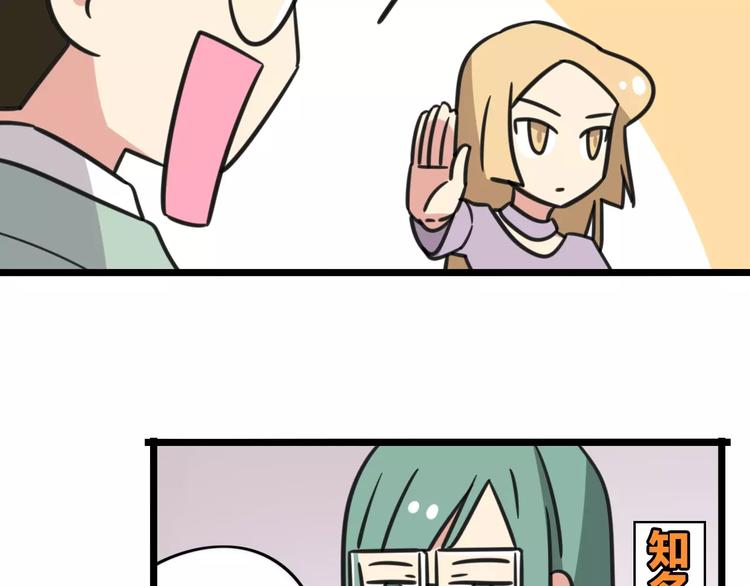 第4话 欺负新同学？(1/2)-第61话