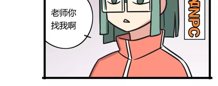 第4话 欺负新同学？(1/2)-第61话