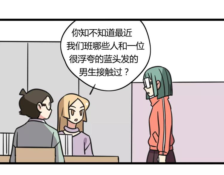 第4话 欺负新同学？(1/2)-第61话