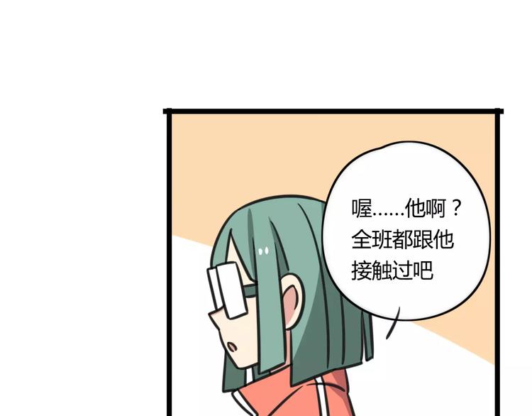 第4话 欺负新同学？(1/2)-第61话