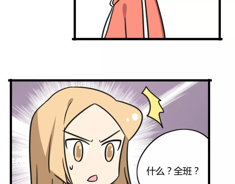 第4话 欺负新同学？(1/2)-第61话
