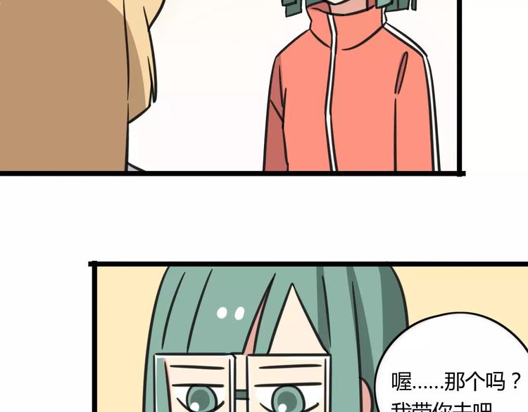 第4话 欺负新同学？(1/2)-第61话