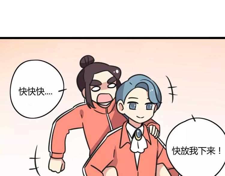 第4话 欺负新同学？(1/2)-第61话
