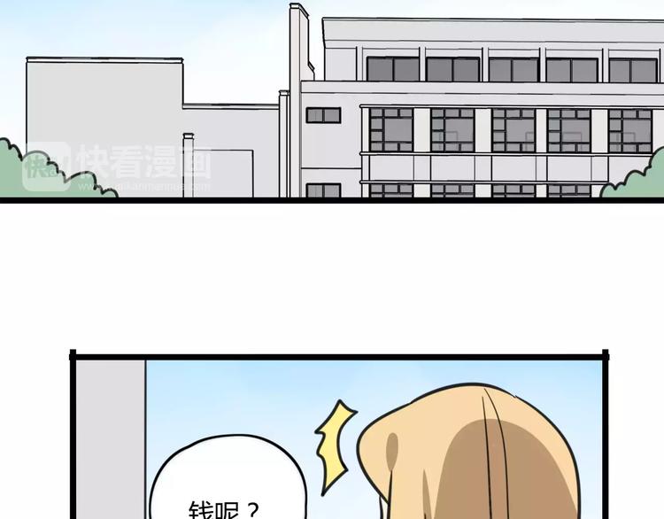 第4话 欺负新同学？(1/2)-第61话